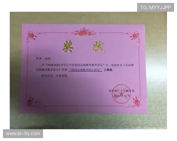 提升学生反向足球踢地面技能的系统化与实践导向教学设计研究策略